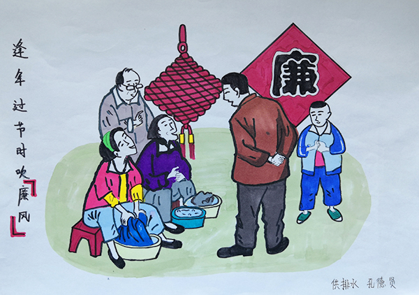 二、逢年過節(jié)吹廉風(fēng).jpg