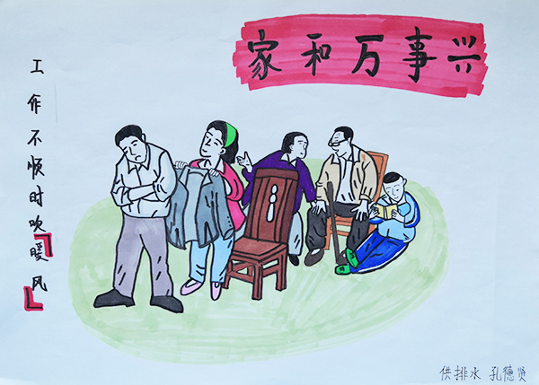三、工作不順時吹暖風(fēng).jpg