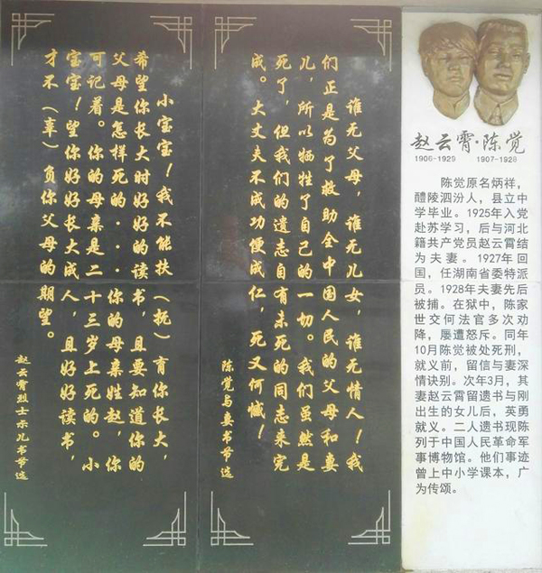 陳覺，趙云霄碑文.jpg