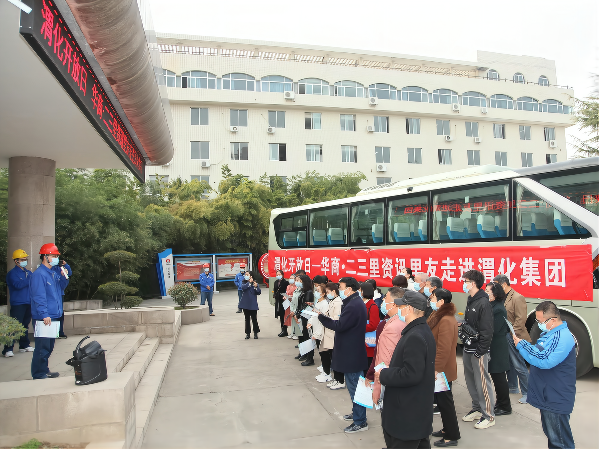 2021年3月5日，渭化公司舉行第一季度渭化開放日，邀請三十余名來自“華商·二三里”的網(wǎng)友來渭化進(jìn)行參觀交流(1).png