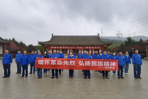 4月3日，公司黨委聯(lián)合計控電儀部黨支部開展“緬懷革命先烈 弘揚民族精神”主題黨日活動.jpg