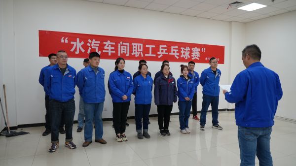 3月29日，水汽車間召開車間乒乓球賽開幕式。分會主席王華宣讀比賽規(guī)則。.jpg