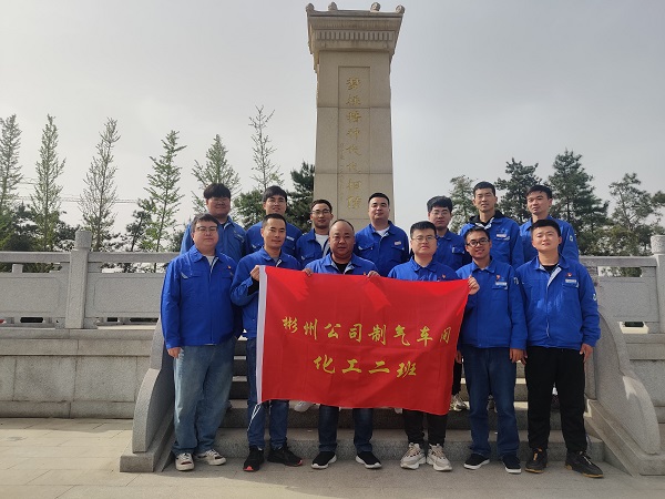 4月7日，制氣車間化工二班走進(jìn)趙夢桃紀(jì)念館參觀學(xué)習(xí)，班組人員在館前趙夢桃紀(jì)念碑下合影留念。.jpg