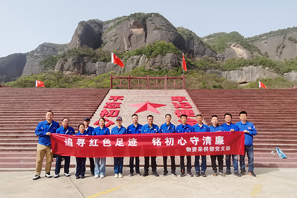4月16日，物資采供部黨支部前往照金革命紀(jì)念館開(kāi)展主題黨日活動(dòng)(副圖）.jpg