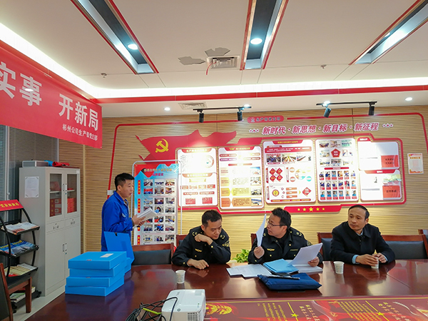 4月23日，彬州是應(yīng)急管理局查看安全相關(guān)資料.jpg