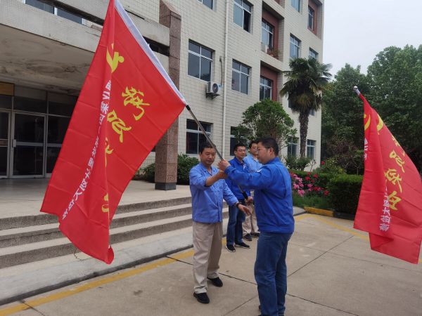 5月5日，計(jì)控電儀部支部書(shū)記王文波為突擊隊(duì)長(zhǎng)進(jìn)行授旗.jpg