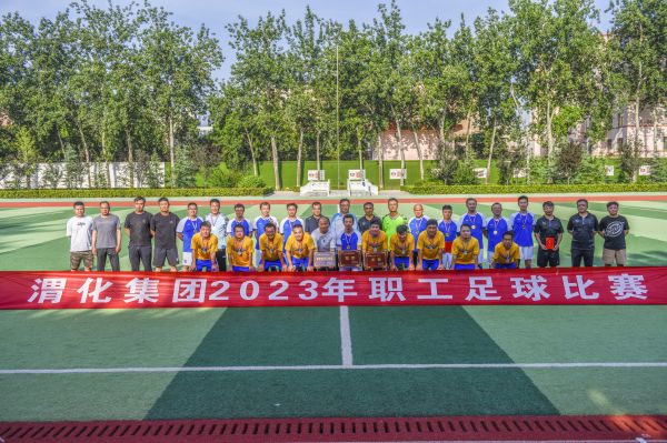 6月10日下午，渭化集團(tuán)公司2023年職工籃球賽在渭河學(xué)校成功舉辦.jpg