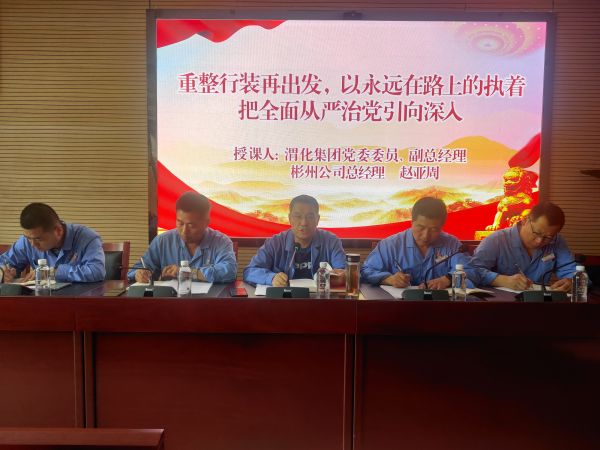 6月20日，渭化集團(tuán)公司黨委委員、副總經(jīng)理、彬州公司總經(jīng)理趙亞周，在彬州公司三樓會議室講主題教育黨課，圖為周亞洲講課畫面。.jpg