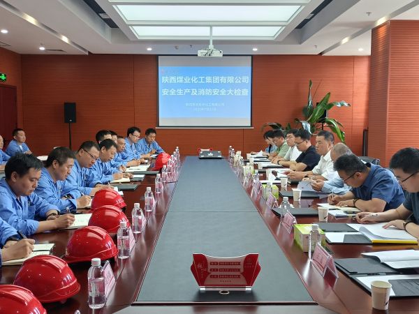 7月21日，陜煤集團來彬州公司督導檢查安全生產(chǎn)工作開會 (1).jpg