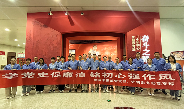 8月11日，物資采供部黨支部和計劃財務部黨支部聯(lián)合開展主題黨日活動 (1)   600.jpg