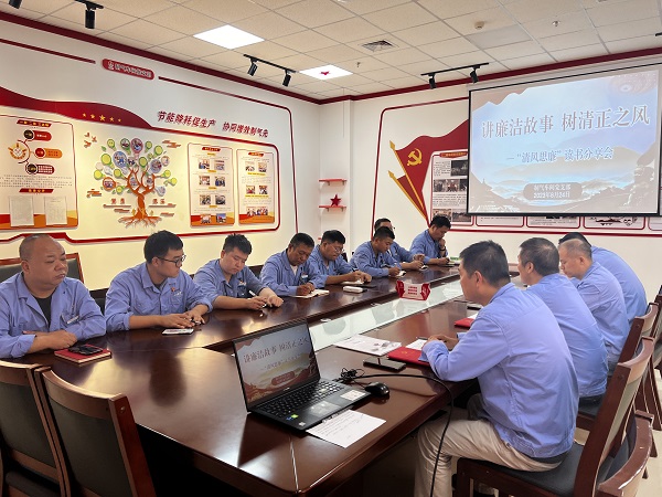 8月24日，制氣車(chē)間黨支部開(kāi)展清風(fēng)思廉故事分享會(huì)2.jpg