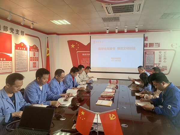 9月27日，物資采供部開展“倡導(dǎo)全民讀書，推進(jìn)文明創(chuàng)建”讀書活動.jpg