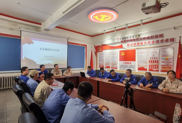 近日，計控電儀部黨支部成功舉辦黨務廉政知識競賽。.jpg