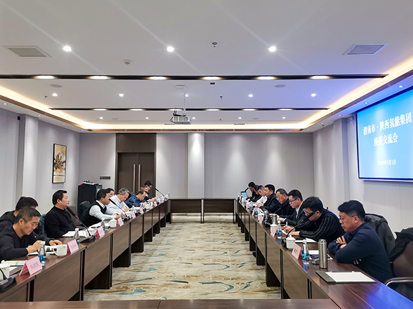 2024年1月1日，渭南市·陜西氫能集團(tuán)座談交流會在渭河金輝會務(wù)中心召開，渭南市區(qū)域合作中心主任周明延，產(chǎn)業(yè)投資集團(tuán)黨委書記、董事長馮五一，陜西氫能集團(tuán)黨委副書記、總經(jīng)理劉巍，公司黨委書記、董事長張?jiān)鰬?zhàn)參加座談。.jpg