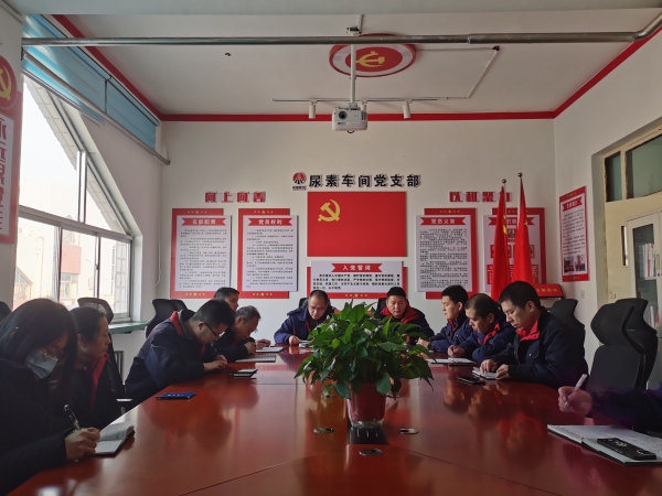 1月30日，尿素車間組織學(xué)習(xí)宣貫職代會精神相關(guān)文件1.jpg