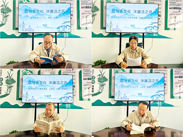 4月24日下午，物料車間黨支部組織黨員領(lǐng)導(dǎo)干部及行使公權(quán)力人員開展“品書香文化 沐廉潔之風(fēng)”廉潔文化活動(dòng)--部分黨員分享廉潔故事 (2).jpg