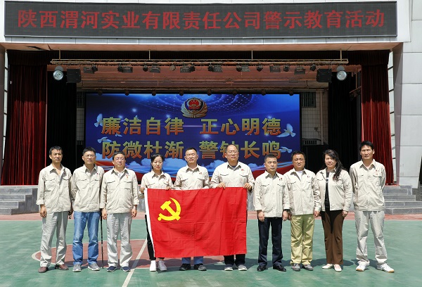 5月17日，實(shí)業(yè)黨支部赴渭南監(jiān)獄警示教育.jpg