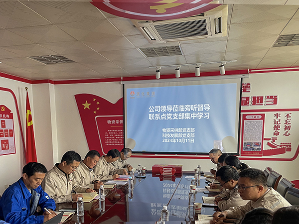 10月11日，王社教旁聽(tīng)督導(dǎo)采供部黨支部和科技發(fā)展部黨支部集中理論學(xué)習(xí).jpg