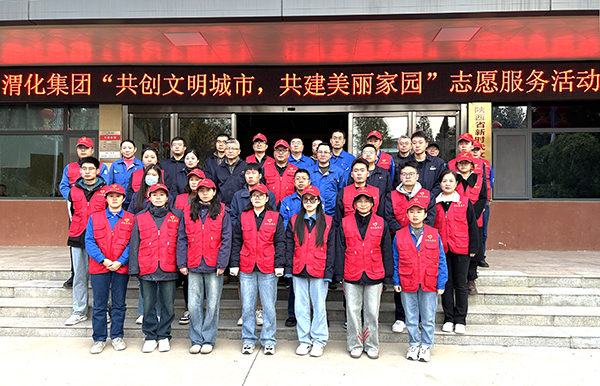 11月22日上午,公司志愿者們在共創(chuàng)共建單位渭河花園小區(qū)開展“共創(chuàng)文明城市，共建美麗家園”活動(dòng).jpg