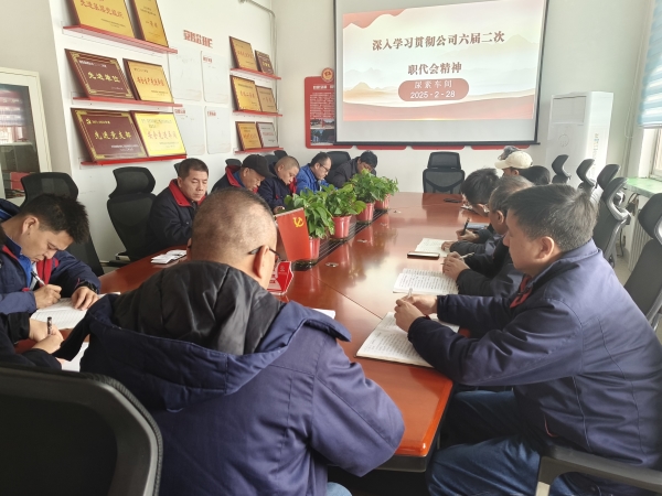 2月28日，尿素車間組織傳達(dá)職代會(huì)精神.jpg