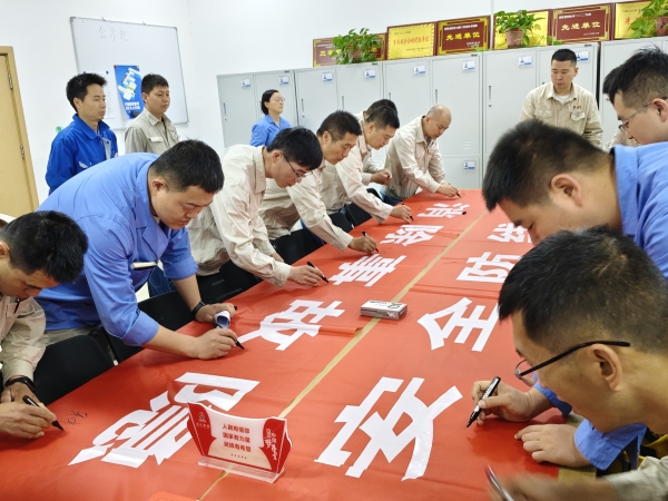 圖1：2025年6月，制氣車(chē)間開(kāi)展安全生產(chǎn)月簽字儀式.jpg