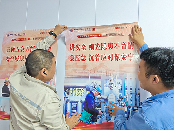 安全生產(chǎn)月期間，動力車間三期控制室，班組人員正在張貼宣傳海報.jpg